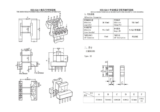 BEE1624 EE16 دستگاه الکتریکی ثابت متوسطه افقی 5+5PIN توزیع برق