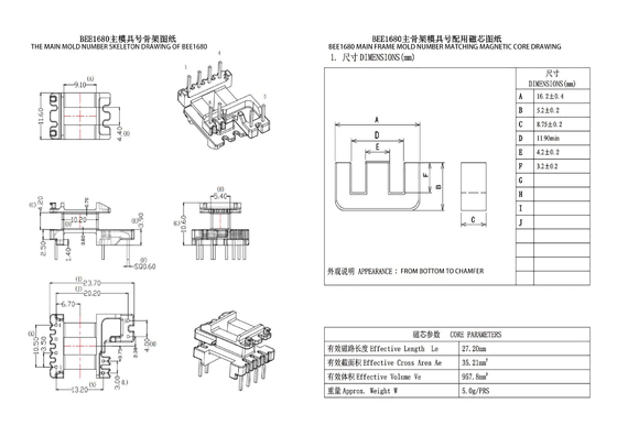BEE1680 EE16 ترانسفورماتور برق اصلی توزیع عمودی ثانویه گسترده 4+2+2PIN