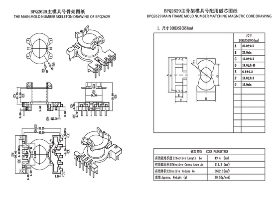 ترانسفورماتور توزیع برق BPQ2629 PQ2620 برای تبدیل 220v به 110v