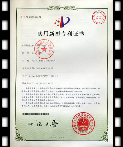 چین Guangdong Uchi Electronics Co.,Ltd گواهینامه ها