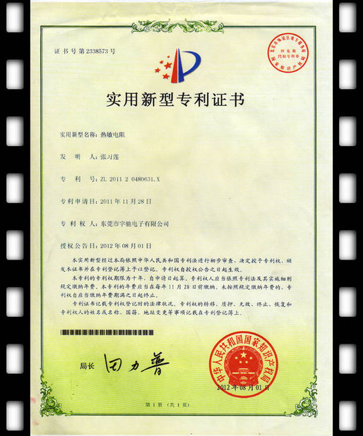 چین Guangdong Uchi Electronics Co.,Ltd گواهینامه ها
